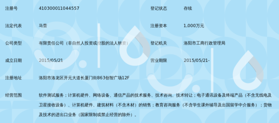 洛陽(yáng)巨橡軟件檢測(cè)技術(shù)服務(wù) 信息技術(shù)咨詢領(lǐng)域的專業(yè)力量